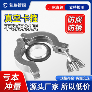 304不锈钢KF真空卡箍铝镀铬快装 50腾 卡扣抱箍密封圈中心支架KF10