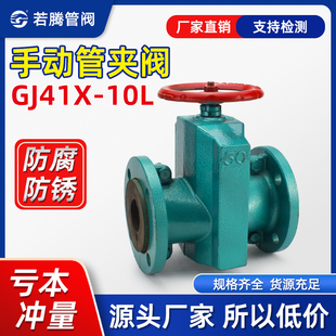 10L铝合金 GJ41X 铸铁管夹阀胶管阀耐腐蚀耐酸碱排泥浆排矿渣粉尘
