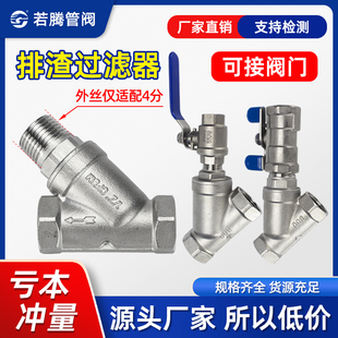 Y型自动冲洗排渣过滤器免拆卸内丝螺纹不锈钢304排污阀4分6分1寸