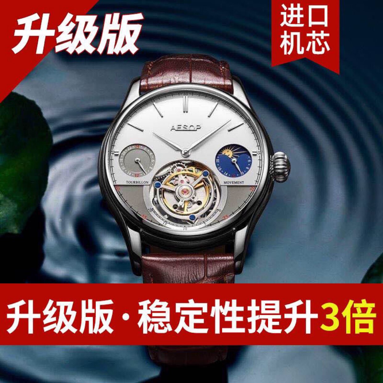 名表伊索多功能原装真陀飞轮机芯精钢材质黑白盘防水机械表男