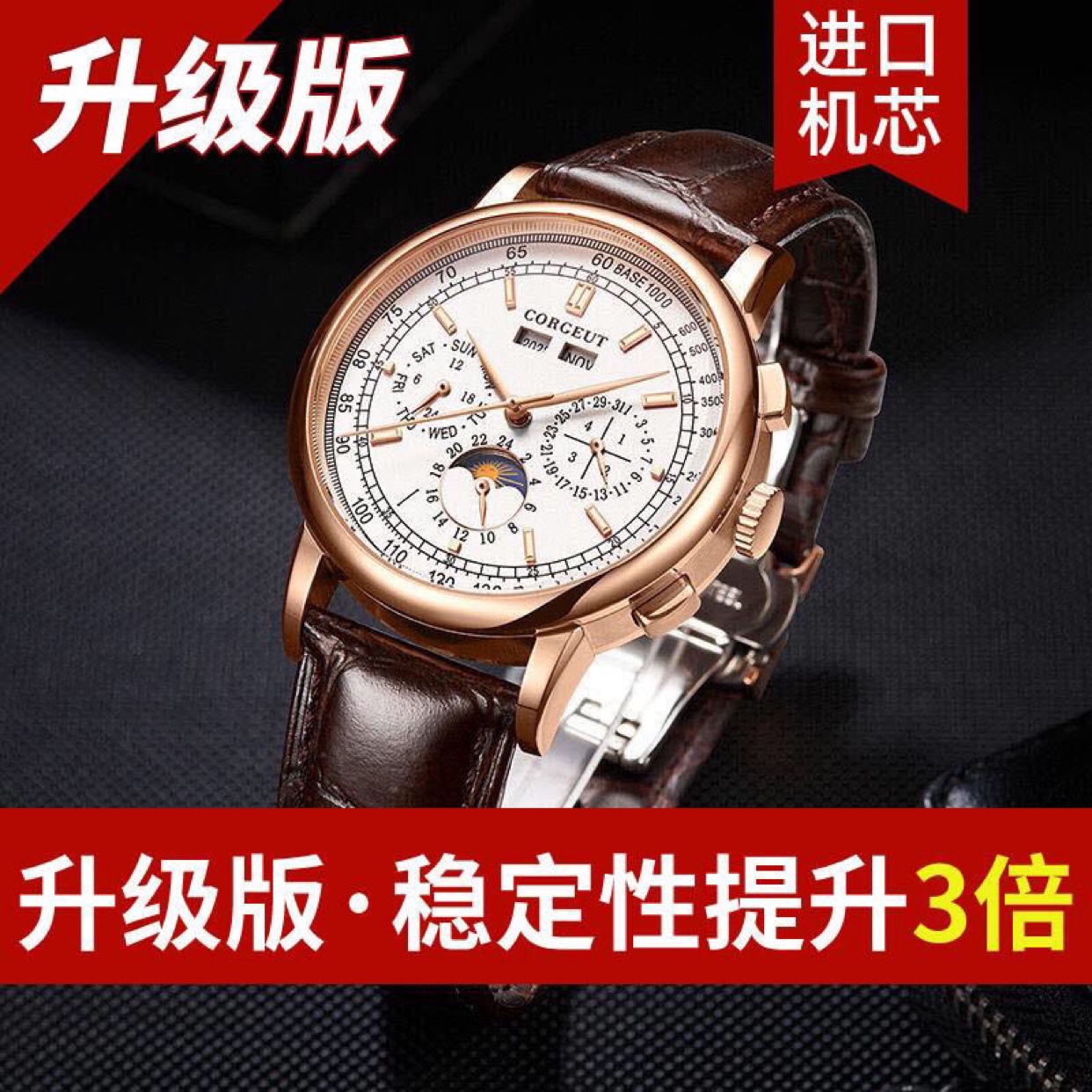 商务休闲风月相日历全自动机械表