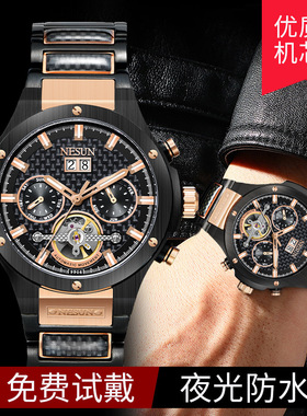 尼尚手表全自动机械手表男士多功能夜光防水钢带运动腕表大表盘表
