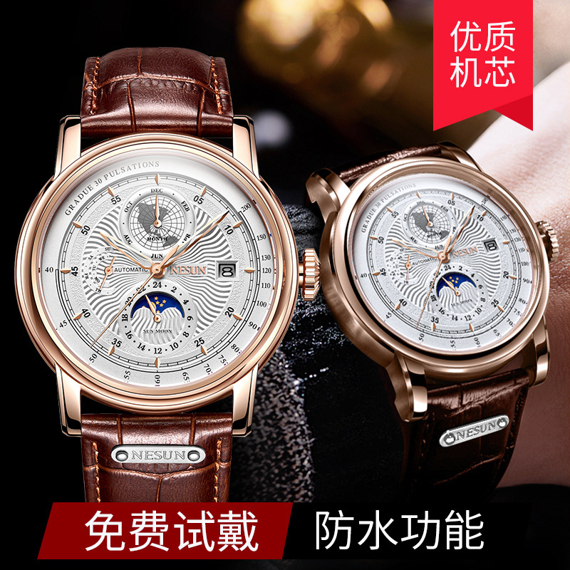 全自动机械表男表尼尚真皮多功能