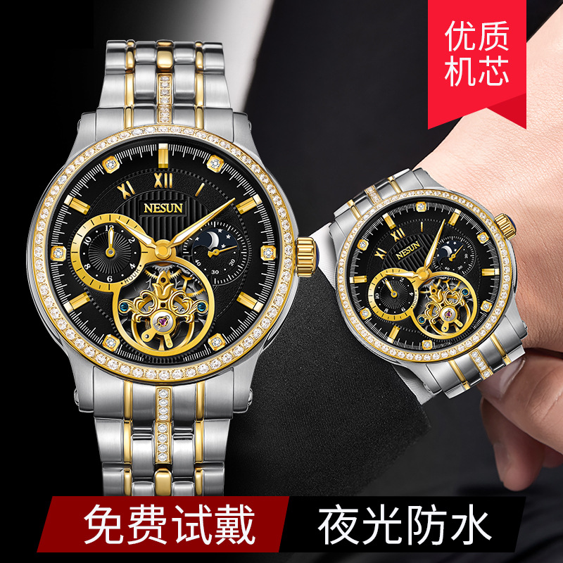 男表机械尼尚镂空钢带男士表