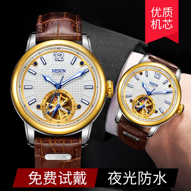 全自动机械表手表尼尚镂空休闲男