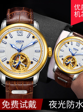 尼尚男士手表全自动机械表休闲男表时尚镂空防水夜光真皮陀飞轮表