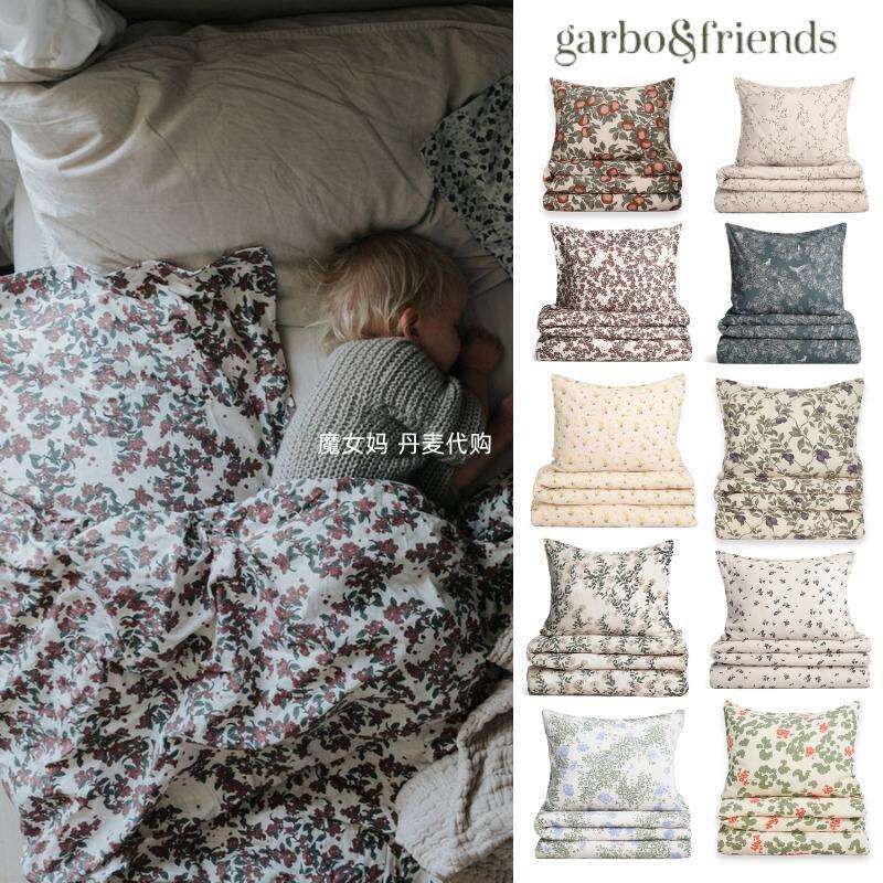 【被套枕套】95折瑞典 garbo and friends有机棉四季碎花床品套装