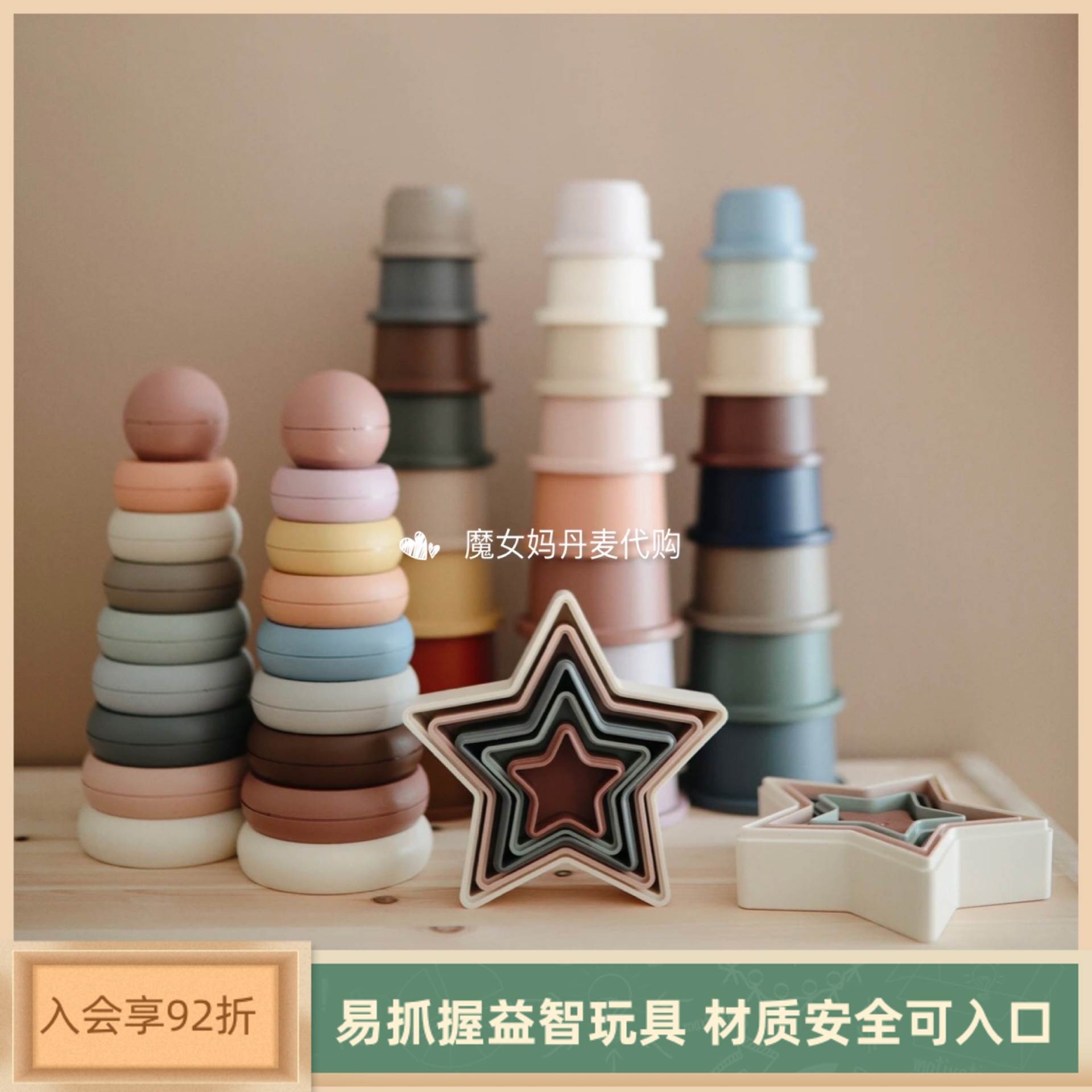 PP材质益智叠叠乐底部镂空可玩水