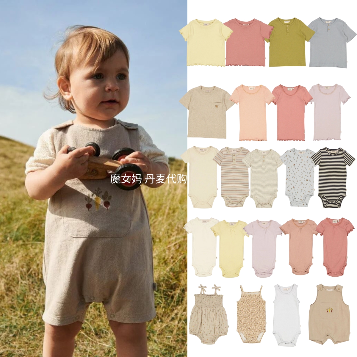 wheat圆领休闲有机棉T恤包屁衣