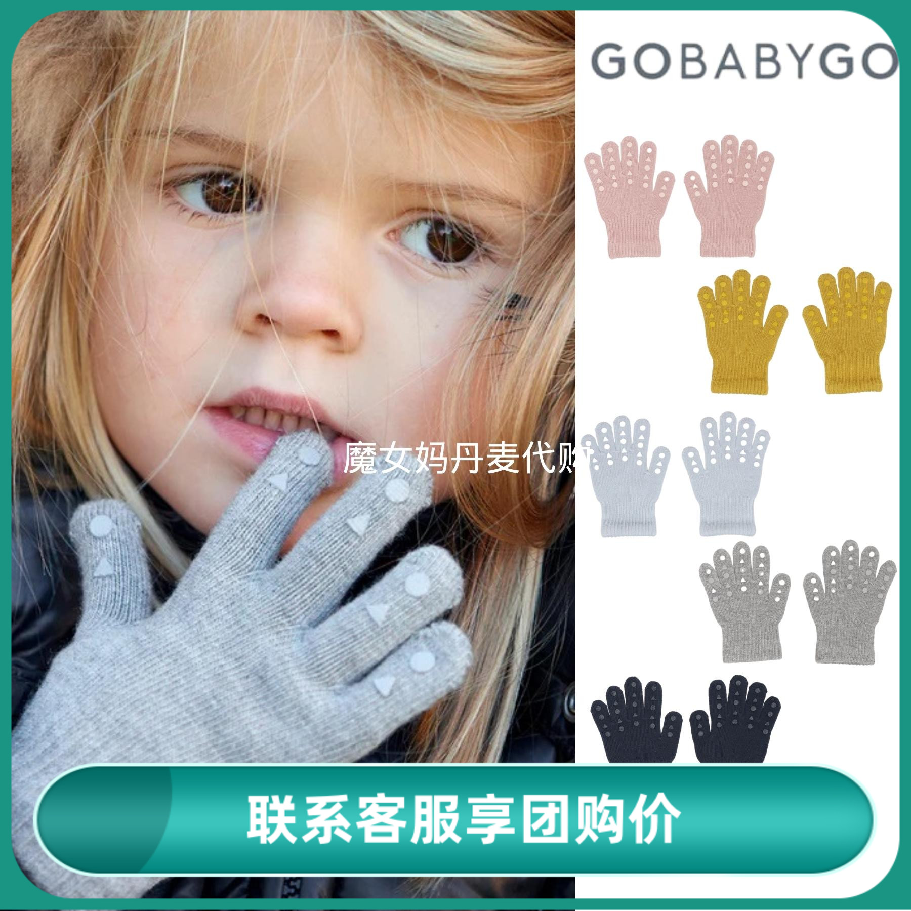gobabygo分指手套保暖柔软