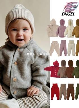 9折现货德国 Engel 24AW宝宝婴幼儿羊毛长袖上衣裤子保暖外套