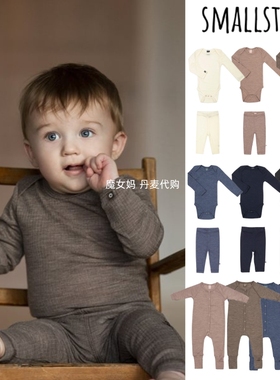 现货丹麦 Smallstuff 25男女宝宝美利奴羊毛打底包屁衣长裤连体衣
