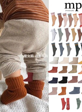 6折丹麦 MP Denmark 儿童宝宝四季纯色条纹柔软纯棉中筒袜 短袜