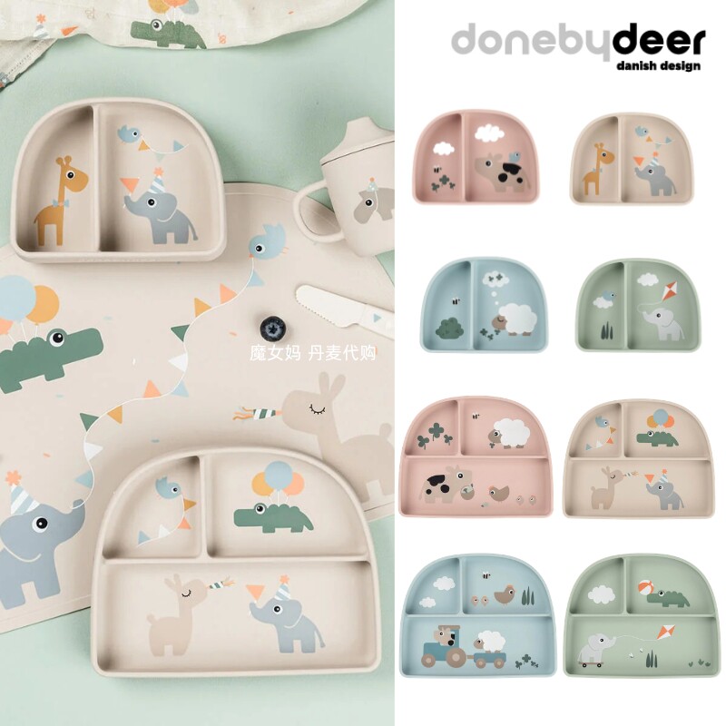 9折丹麦 Donebydeer儿童宝宝食品级硅胶吸盘防滑卡通分隔辅食餐盘