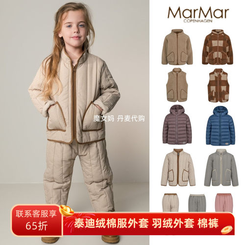 MarMar男女冬季棉服外套