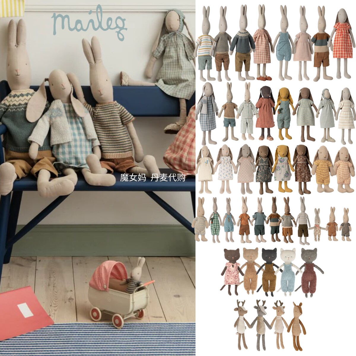 88折现货丹麦 Maileg 宝宝儿童过家家玩具 毛绒布艺玩偶 兔子猫咪,玩具/童车/益智/积木/模型,过家家玩具,淘宝优惠券,粉丝福利购,淘宝优惠卷