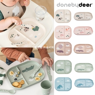 现货丹麦 食品级PP可微波 Donebydeer 儿童宝宝辅食防滑分隔餐盘