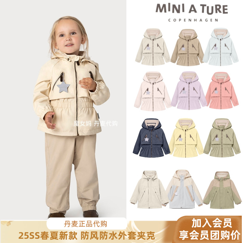 Miniature收腰款风衣外套冲锋衣