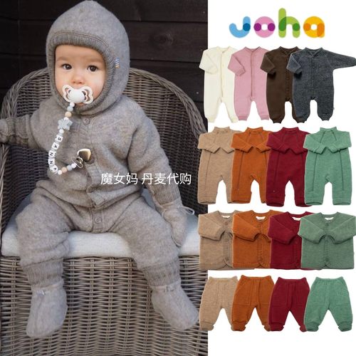 丹麦joha美利奴纯羊毛连体衣套装