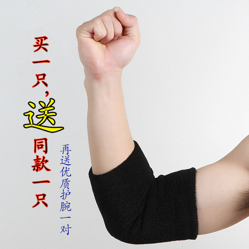运动全棉护肘加长毛巾空调房护臂