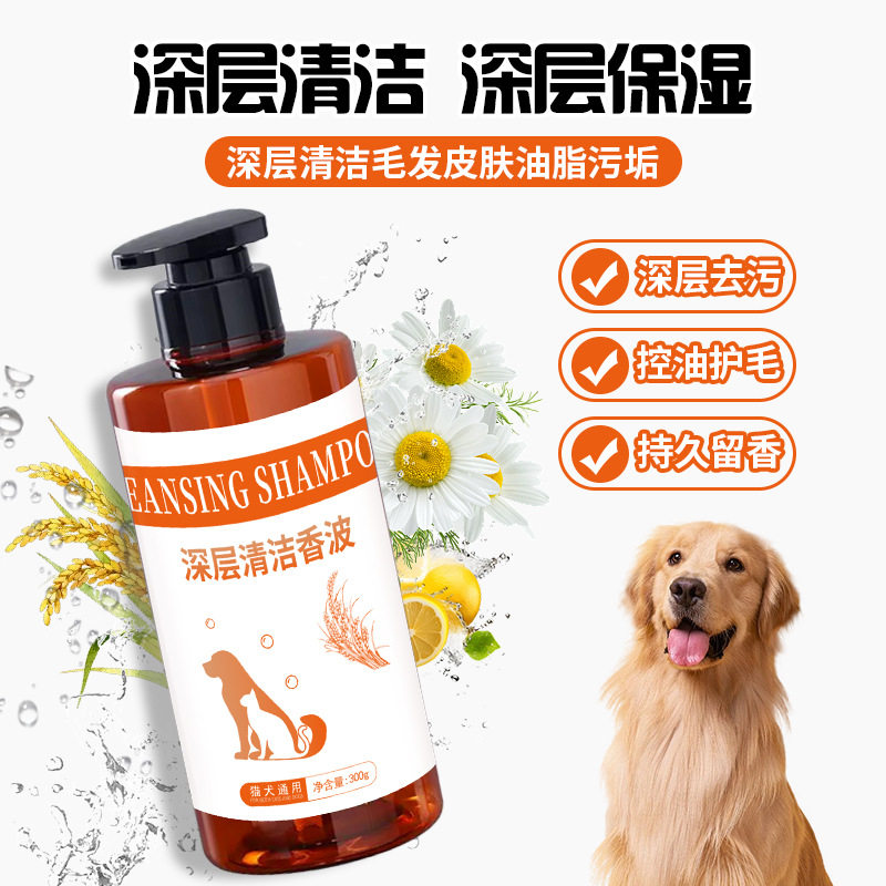 宠物沐浴露深层清洁美毛护毛猫狗通用持久除臭留香氨基酸香波浴液