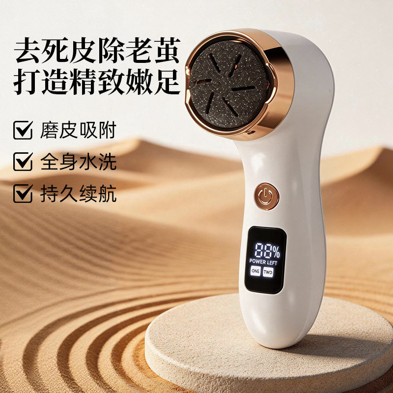 新品电动去皮磨皮神器磨脚器祛茧去角质全身水洗修脚器修足磨皮机