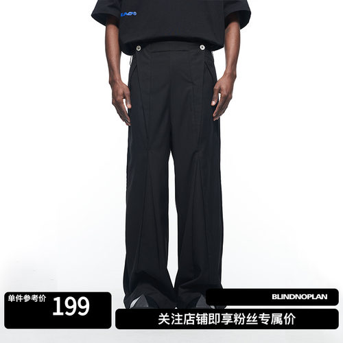 【全新支线1/3BLIND 】双侧开隐藏口袋分割拼色西裤