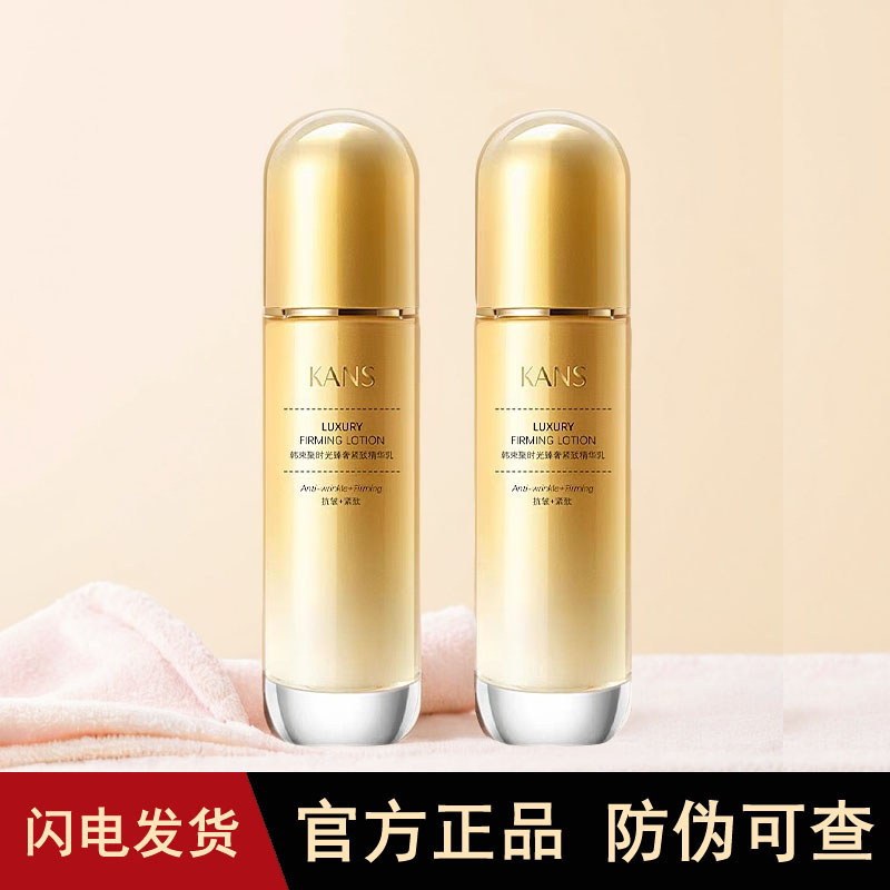 韩束聚时光紧致抗皱淡纹精华乳液