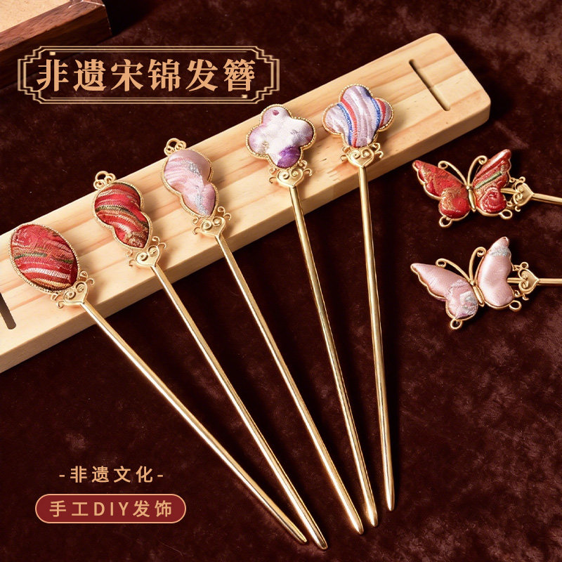 非遗宋锦发簪手工diy材料包底托配件中国风刺绣发簪元旦新年礼物,模玩/动漫/周边/娃圈三坑/桌游,古风/国风配饰,淘宝优惠券,粉丝福利购,淘宝优惠卷