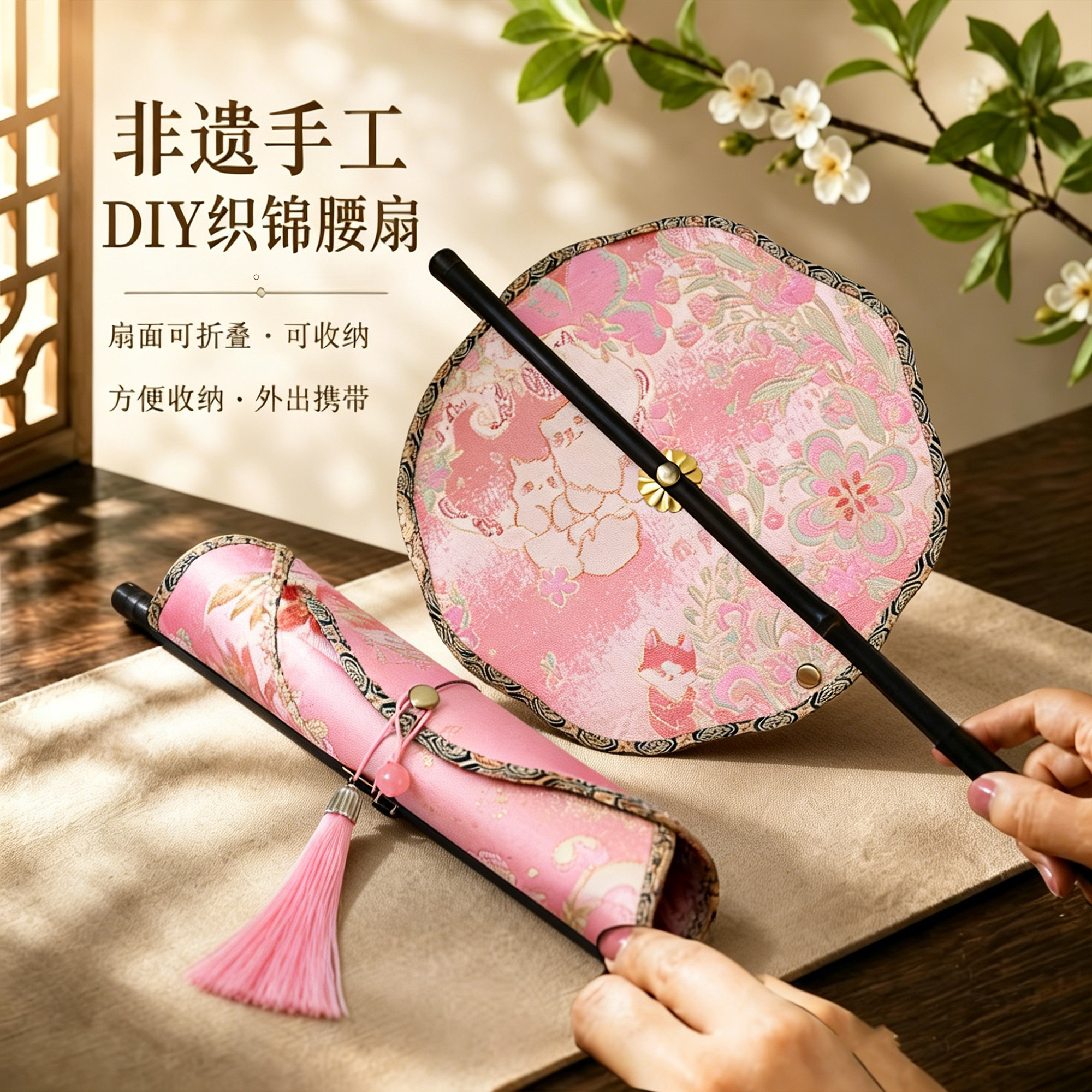 宋锦腰扇手工diy非遗制作古风团扇卷曲折叠流苏扇子材料包图片