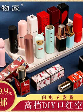 diy口红管3D雕花空管手工自制12.1mm新款唇膏模具diy磁扣方形壳子