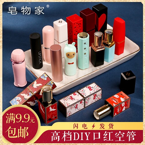 diy口红管3D雕花空管手工自制12.1mm新款唇膏模具diy磁扣方形壳子