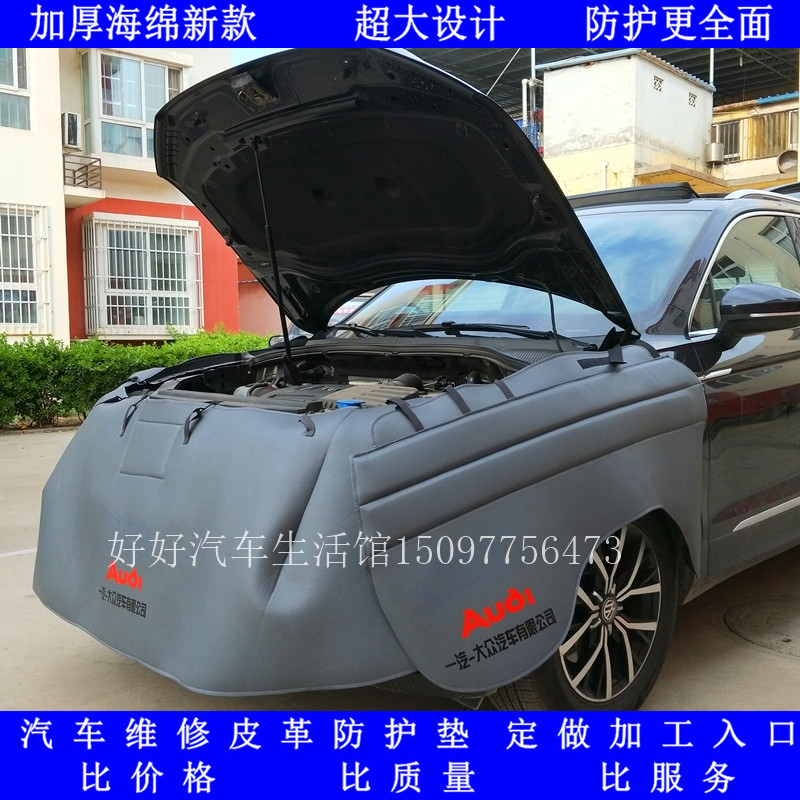 汽车叶子板防护垫三件套 修车用皮革护垫 维修防划磕碰 海绵加大