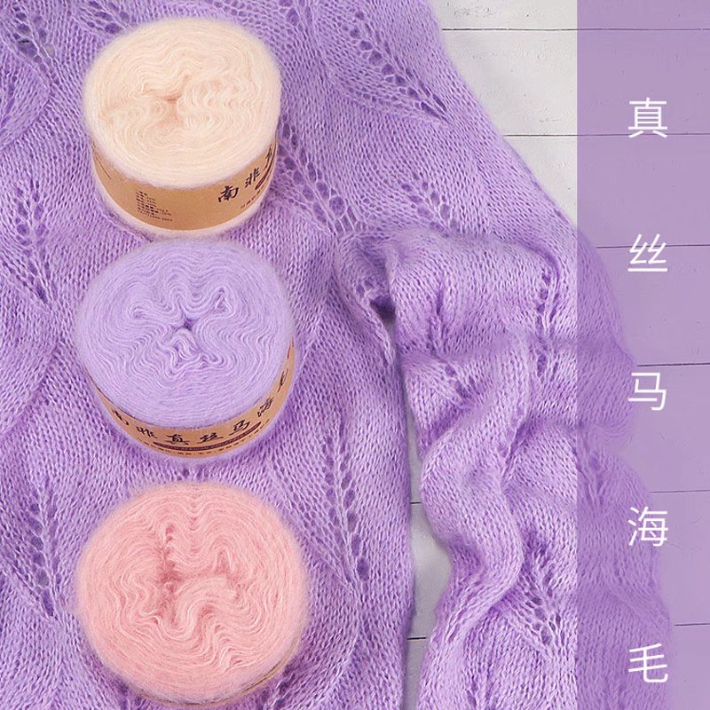 中细马海毛时尚舒适儿童线