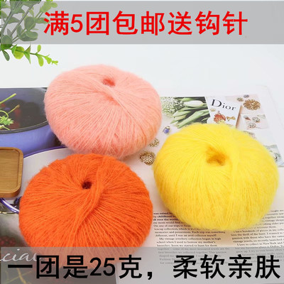 南非幼小马海毛毛线团