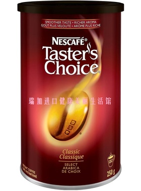 包邮加拿大Nescafe雀巢Taster's Choice经典速溶咖啡250g阿拉比卡