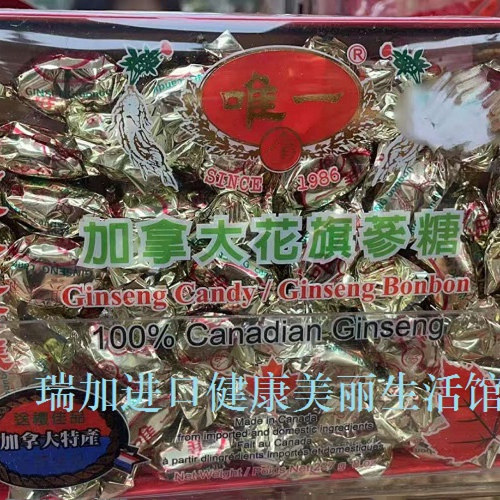 礼盒包邮加拿大Unique唯衣牌花旗参西洋参糖227g*2盒多买便宜