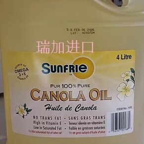 直邮加拿大国油SUNFRIE CANOLA OIL特级食用芥花籽油4L无反式脂肪