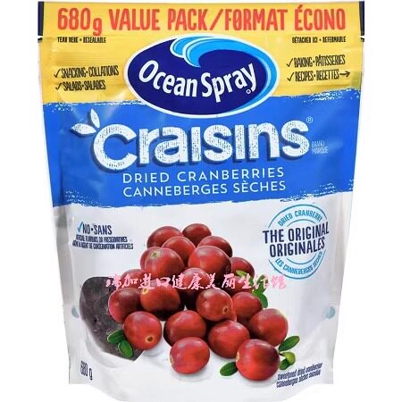 特价包邮加拿大Ocean Spray Craisins甜蔓越莓干680克多种包装
