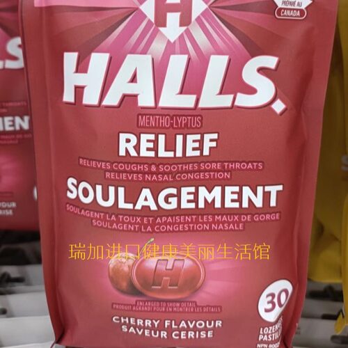 包邮加拿大halls荷氏润喉糖