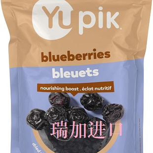包邮加拿大Yupik Dried Blueberries纯天然整颗蓝莓干185克*2包