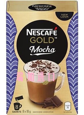 包邮加拿大雀巢Nescafe Gold金牌速溶咖啡粉摩卡口味8包144克三种