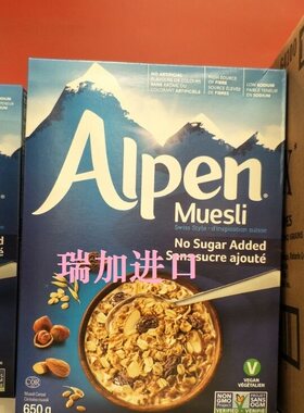 包加拿大邮！Alpen 欧倍 瑞士燕麦干果牛奶什锦早餐麦片650克无糖