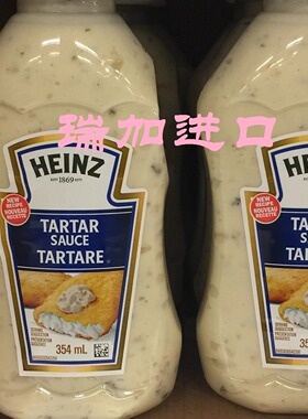 包邮加拿大亨氏HEINZ TARTAR塔塔酱炸鱼虾蘸酱麦香鱼汉堡拌菜沙拉