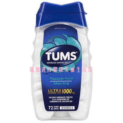 新品包邮加拿大TUMS钙片