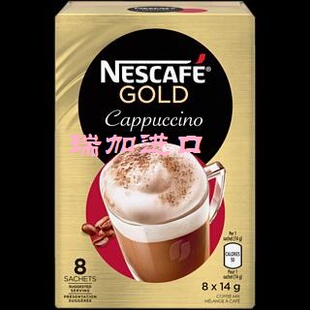 包邮加拿大雀巢Nescafe Gold 金牌卡布奇诺CAPPUCCINO速溶咖啡8杯