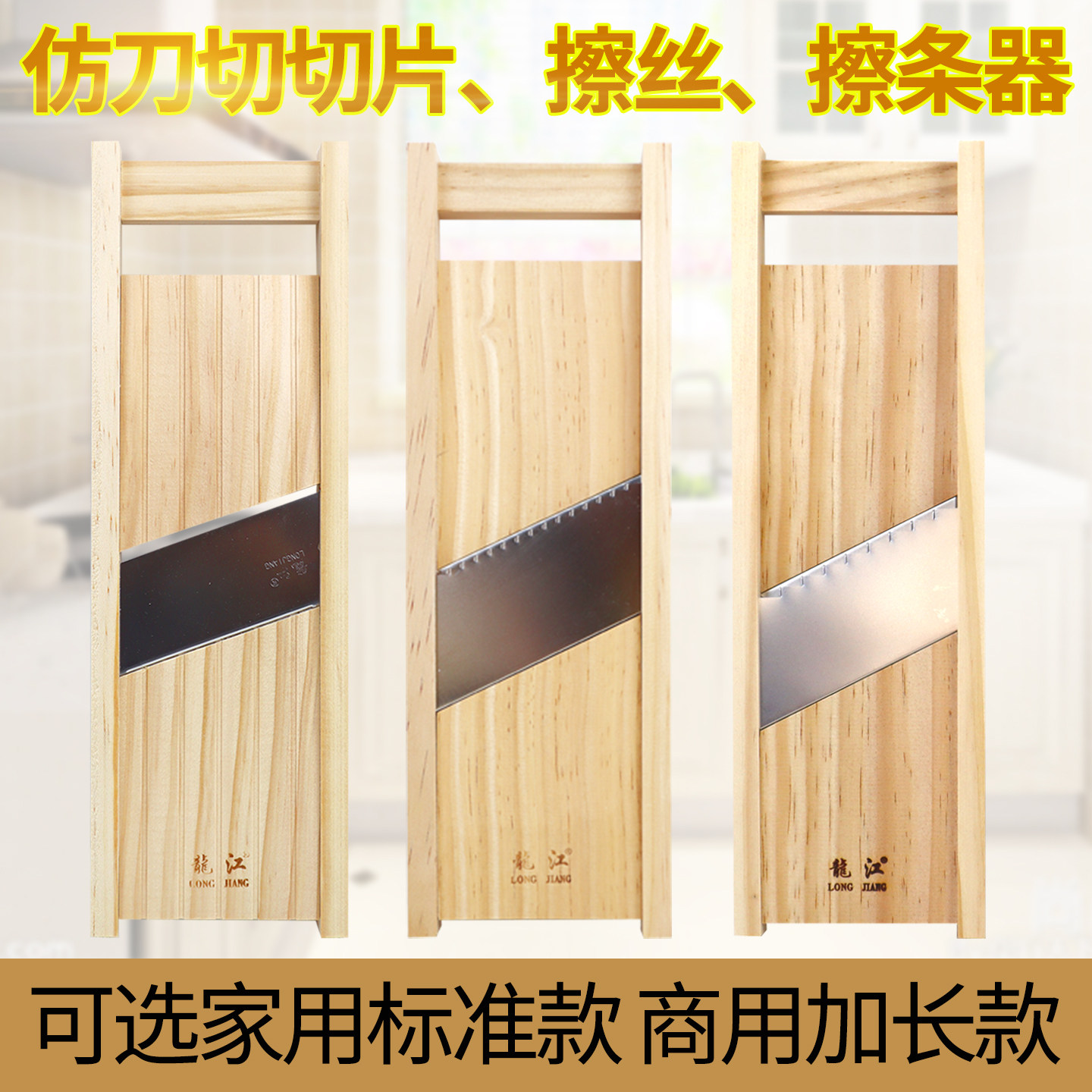 龙江商用加长超薄土豆刨刀擦片器图片