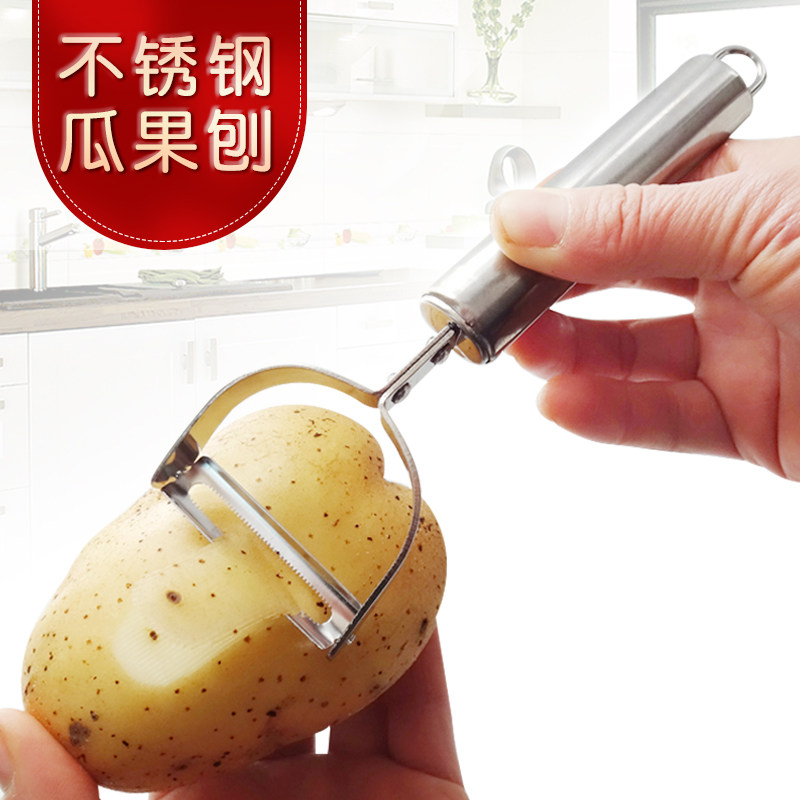 家用不锈钢去皮刀瓜果刨土豆削皮神器水果剥皮刀打皮刀削苹果刀刨