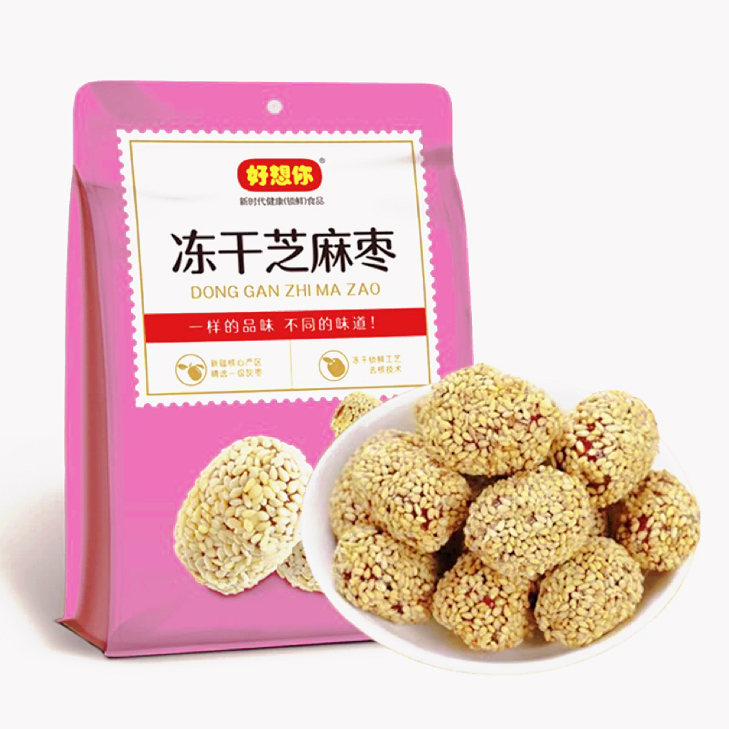 好想你冻干芝麻枣200g脆枣去核红枣香甜酥脆芝麻球零食小吃独立装