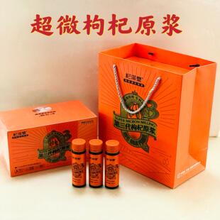 杞滋堂超微枸杞原浆50ml*10支送礼送领导高档实用送礼拍2盒是一提